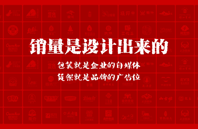 一家以提升产品销量为导向的合江县包装设计机构